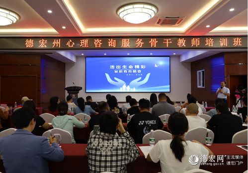 我州心理咨詢(xún)服務(wù)骨干教師“集中充電”，軟件開(kāi)發(fā)賦能心理健康教育