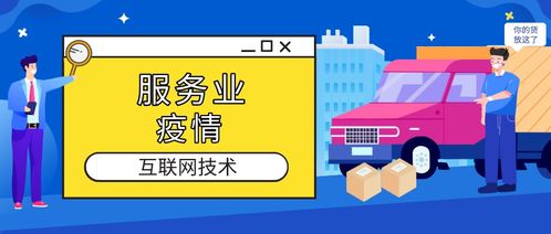 疫情沖擊下服務(wù)需求驟減，軟件開(kāi)發(fā)引領(lǐng)現(xiàn)代服務(wù)業(yè)加速轉(zhuǎn)型