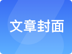 承德鼎昌網絡科技 專業商務代理代辦服務，為企業成長賦能